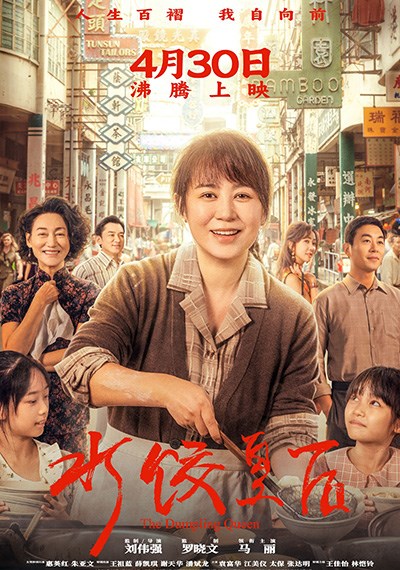 The Dumpling Queen