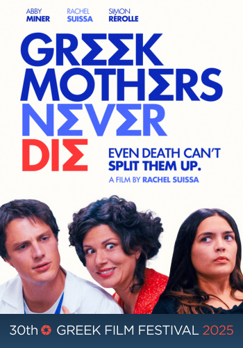 GFF25 Greek Mothers Never Die