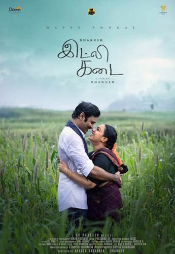Idly Kadai (Tamil, Eng Sub)