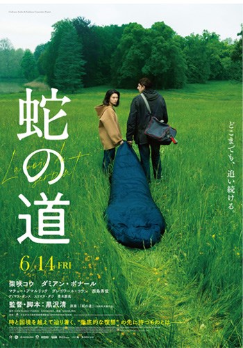JFF25 Serpent's Path