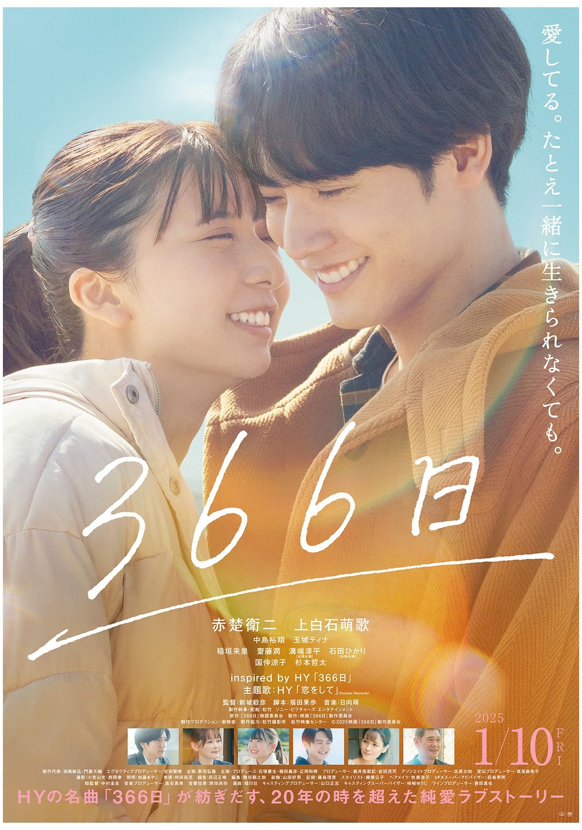 JFF25 366 DAYS