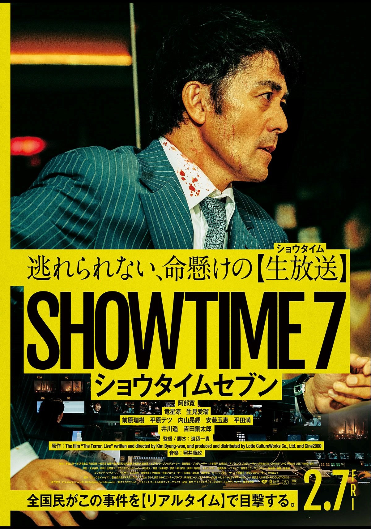 JFF25 SHOWTIME 7