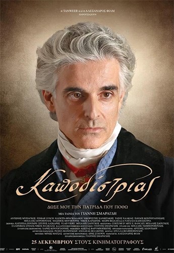 Kapodistrias